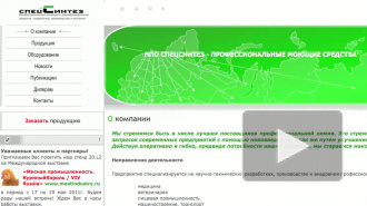 Дети в Башкирии не могли получить ожоги от антисептика, произведенного в Петербурге